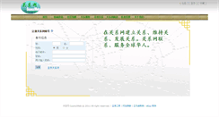 Desktop Screenshot of guanxiweb.com