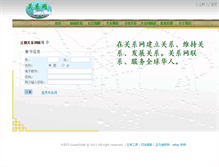 Tablet Screenshot of guanxiweb.com
